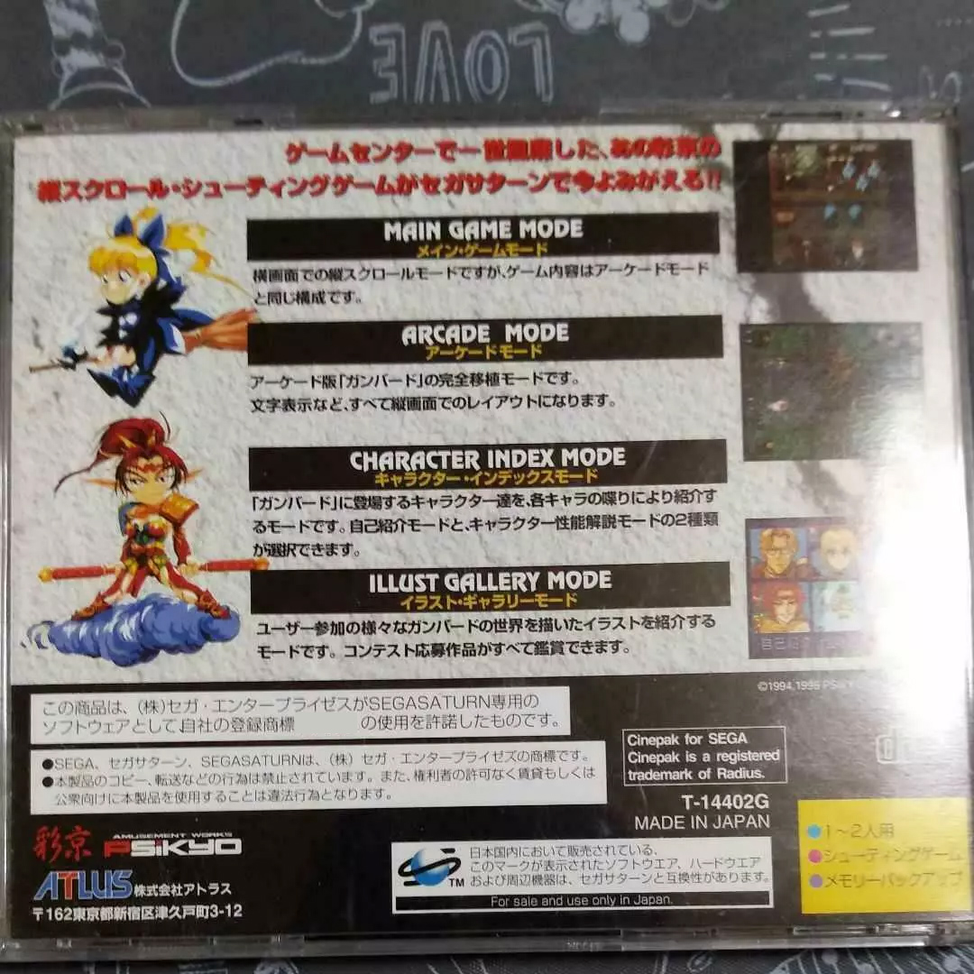 ซีดีเกม Saturn Copy Disc Gunbi - Retro Gaming Setup บทวิจารณ์และราคา
